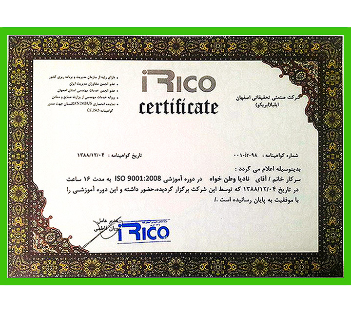 >مدرک مدیریت کیفیت ISO 9001:2008 از NIM BUS انگلستان (دریافت توسط شرکت ایریکو اصفهان- )